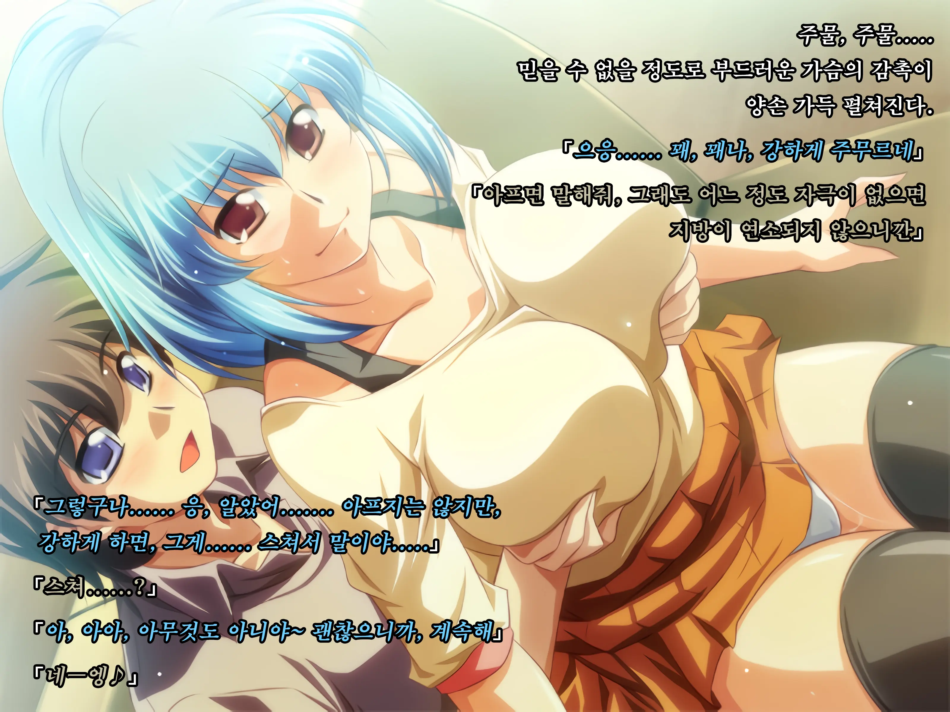 Toshishita Showtime - Shinseki No Kyonyuu Onee-Chan Ni Ecchi Na Itazura | 연하 쇼타임 - 친척 거유 누나에게 음란한 장난치기♪
